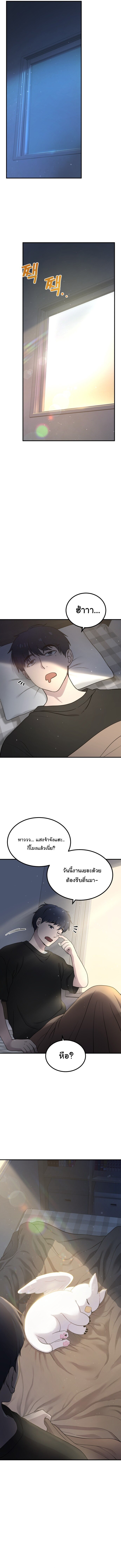 Hello, Griffin the Fluffy Tit! เฮลโหลกริฟฟิน! ตอนที่ 2 — หน้า 16 จาก 18