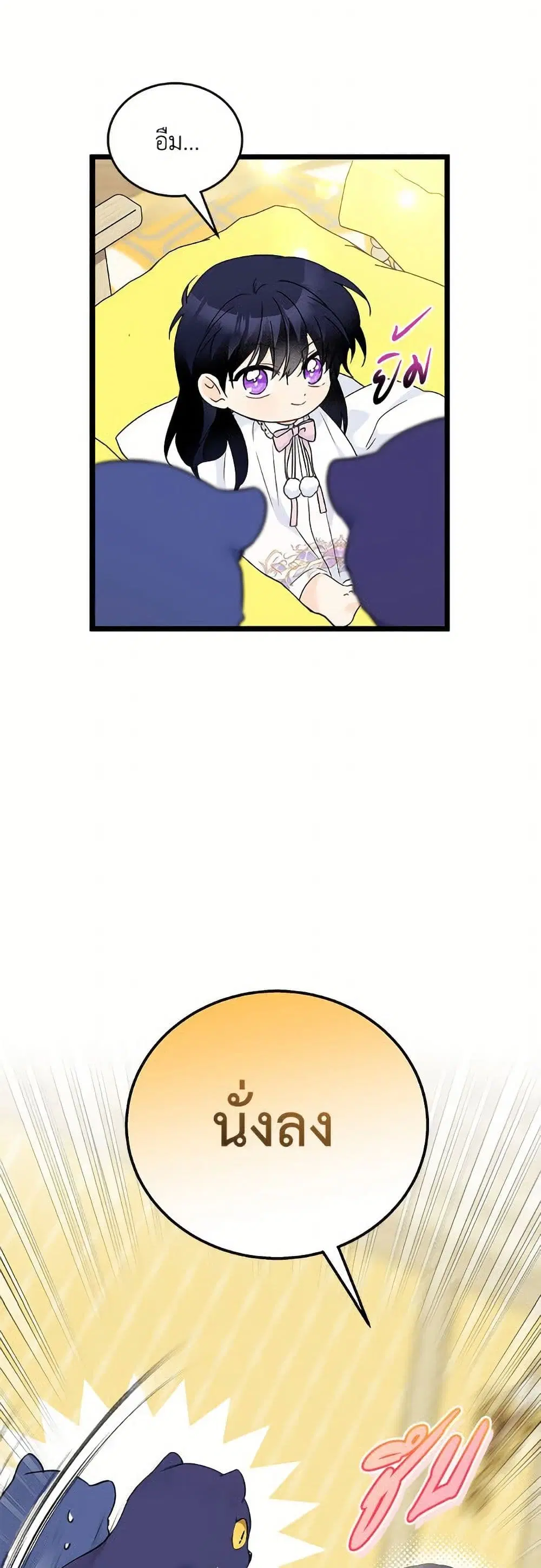 The Symbiotic Relationship Between a Panther and a Rabbit ตอนที่ 177 — หน้า 35 จาก 52