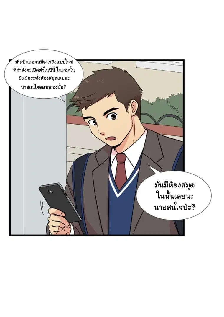 Reader ตอนที่ 1 — หน้า 17 จาก 67
