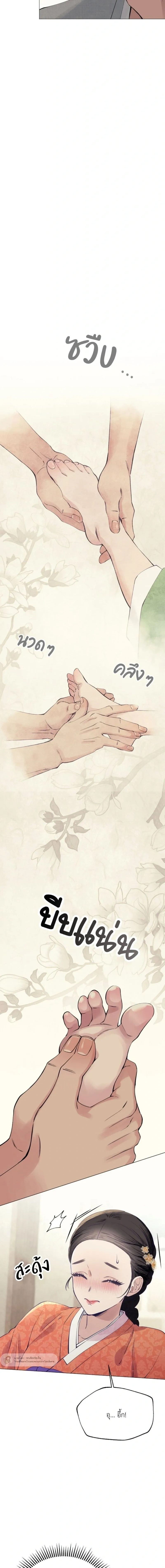 My Lady, Why Are You Looking at Me Like That – คุณหนู เหตุใดจึงมองข้าเช่นนั้น ตอนที่ 1 — หน้า 16 จาก 21