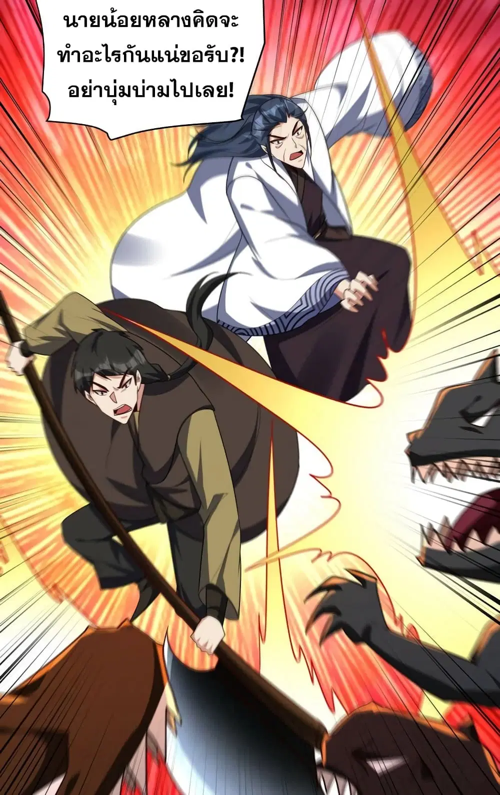 Rise of The Demon King ตอนที่ 282 — หน้า 22 จาก 52