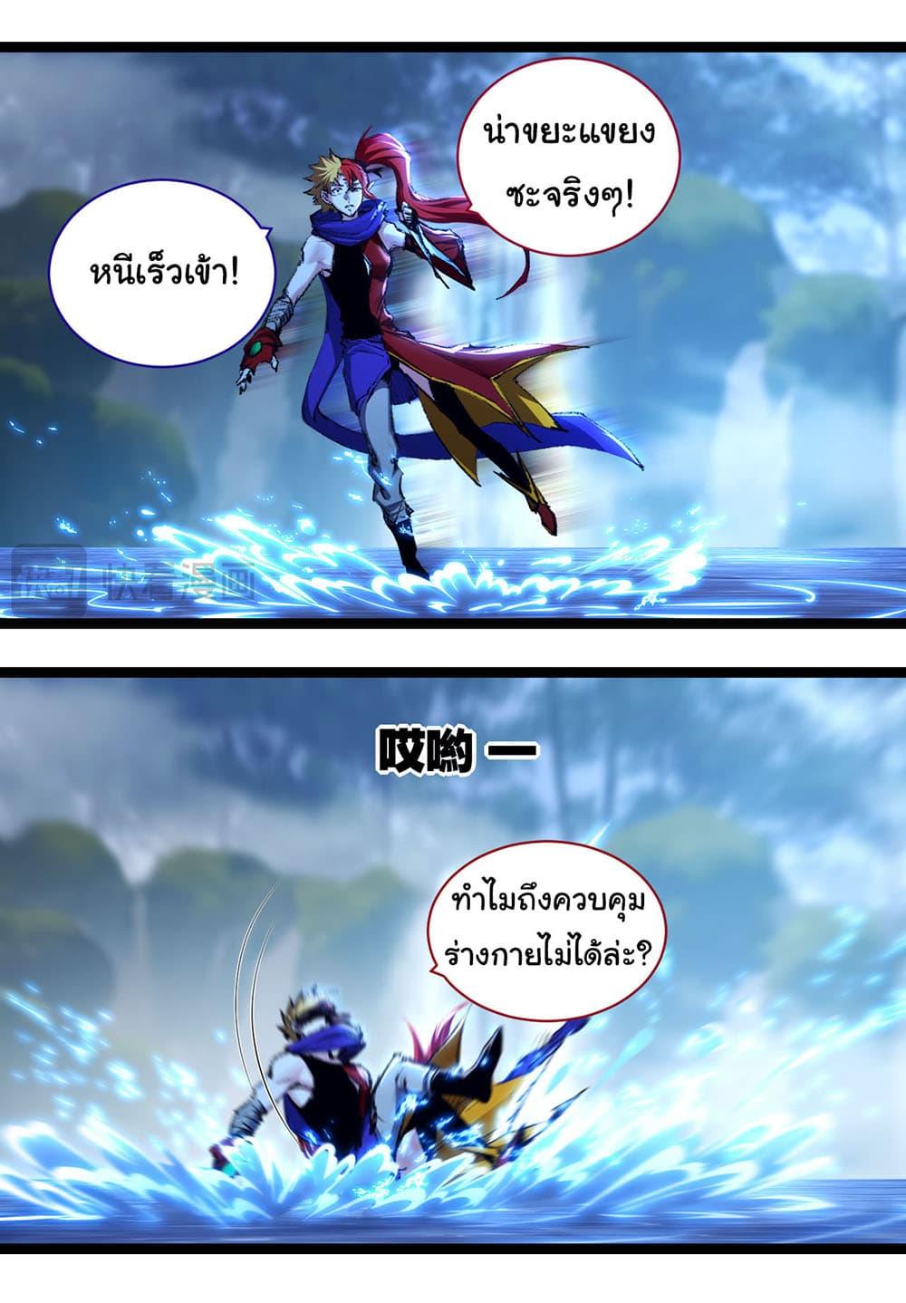 Moon Slayer (I’m The Boss in Magic Moon) ตอนที่ 32 — หน้า 7 จาก 34