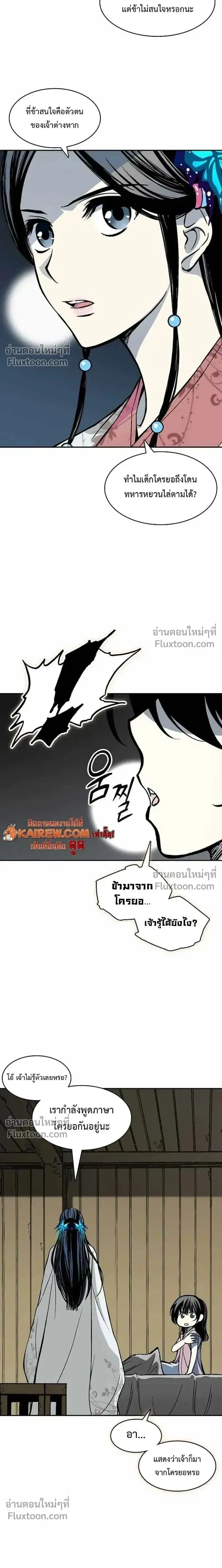 Memoir of the God of War ตอนที่ 227 — หน้า 28 จาก 32