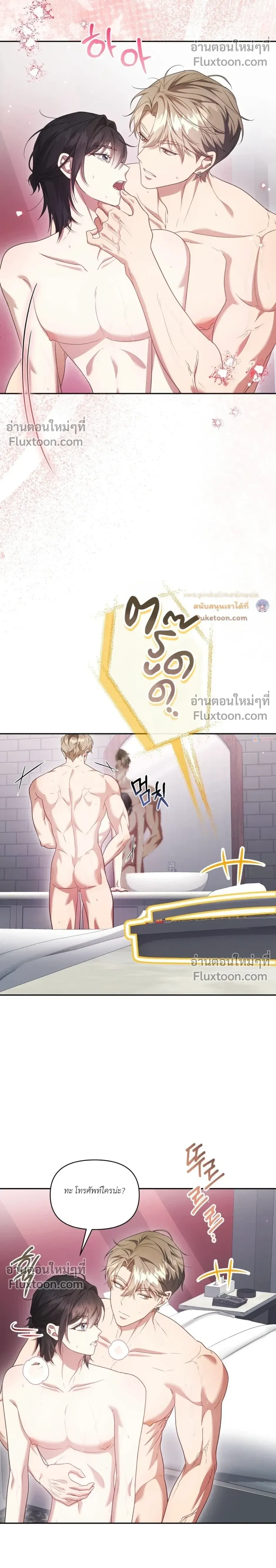 Even a Recluse Wants Love – แม้แต่คนเก็บตัวก็ยังอยากมีความรัก ตอนที่ 5 — หน้า 4 จาก 32