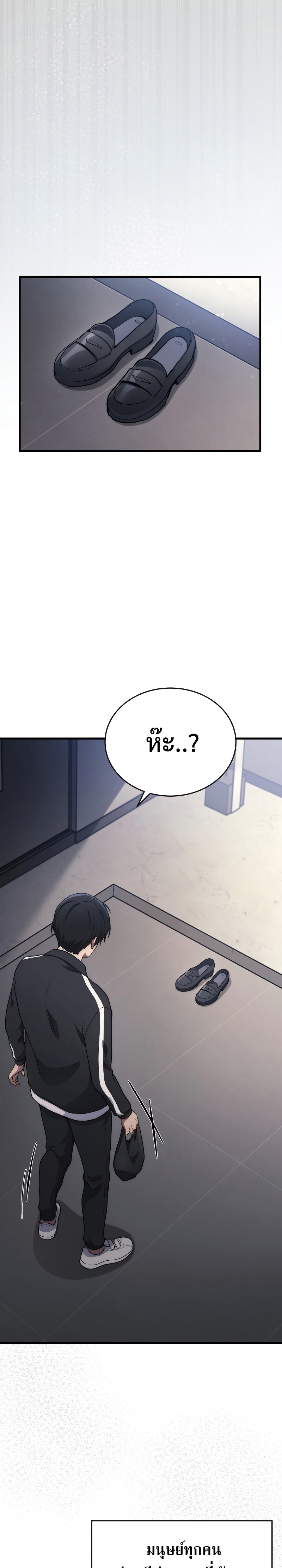 The Martial God Who Regressed Back to Level 2 ตอนที่ 8 — หน้า 22 จาก 30
