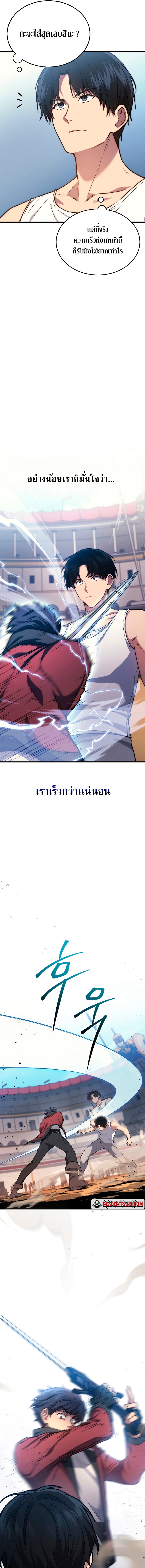 The Martial God Who Regressed Back to Level 2 ตอนที่ 3 — หน้า 11 จาก 25