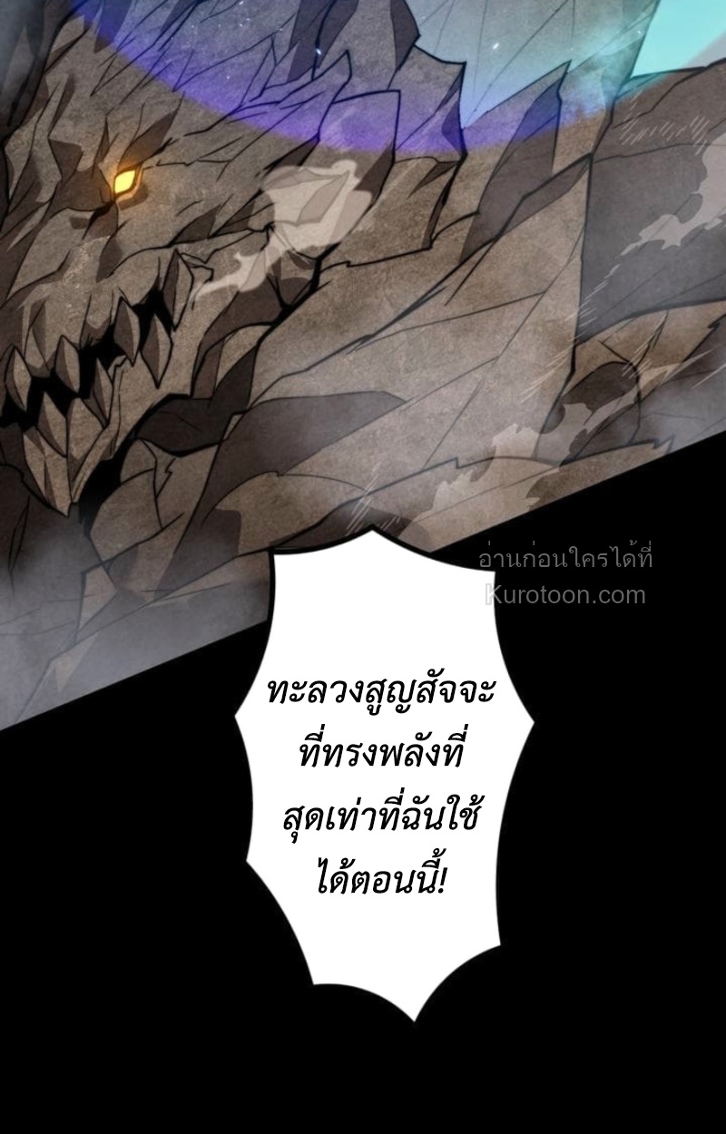 Absolute Domination at Level 0 Using My Analysis Skill เลเวล 0 ที่แกร่งที่สุด – ไร้พ่ายด้วยสกิลการวิเคราะห์ ตอนที่ 5 — หน้า 93 จาก 102