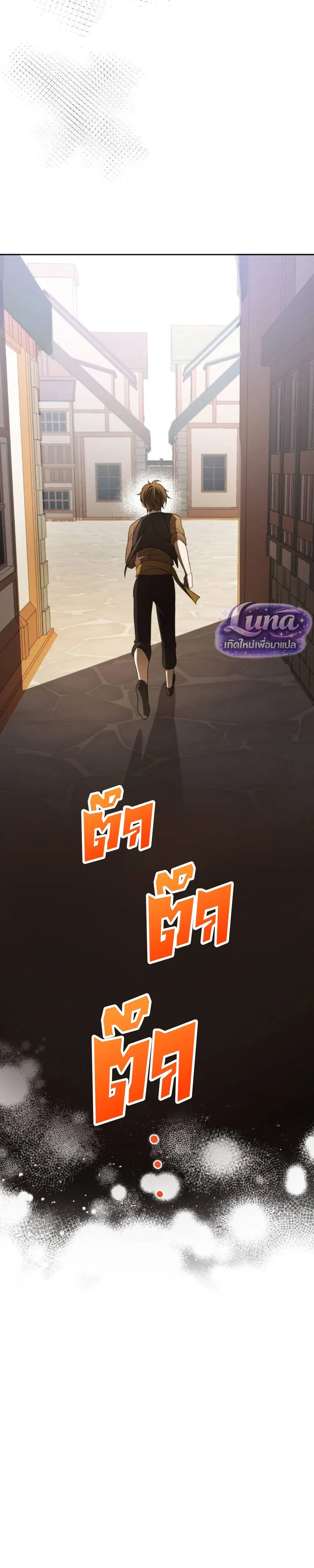 Labeled as a Villainess, but Nominated as the First Prince’s Priestess Consort – ถูกตราหน้าว่าเป็นนางร้าย แต่กลับได้เป็นพระชายาของเจ้าชายลำดับ 1 ตอนที่ 3 — หน้า 8 จาก 40