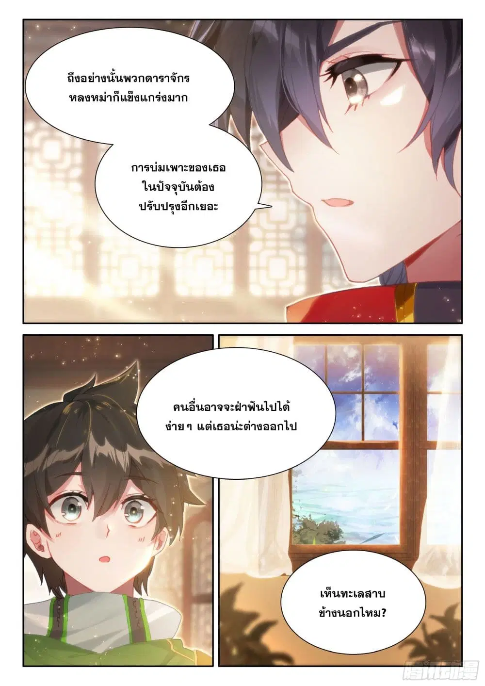 Douluo Dalu IV: Zhongji Douluo ตอนที่ 422 — หน้า 9 จาก 18