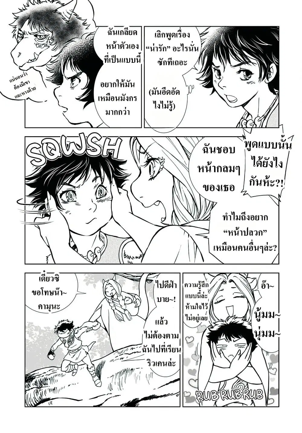 Kamudo ตอนที่ 2.2 — หน้า 15 จาก 46