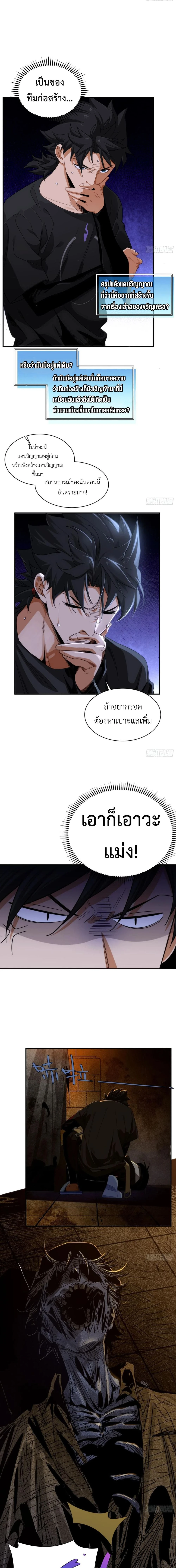Spirit Realm Wanderer ผู้ท่องแดนวิญญาณ ตอนที่ 6 — หน้า 5 จาก 12