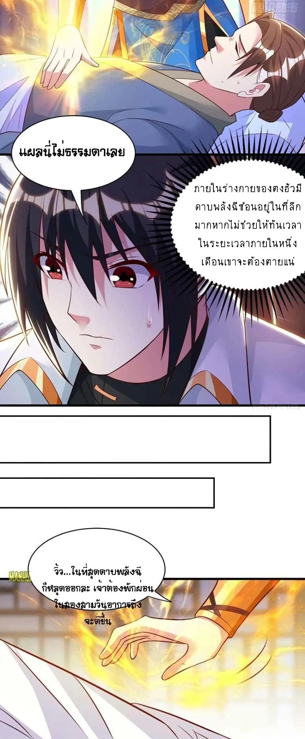 One Step Toward Freedom ตอนที่ 283 — หน้า 3 จาก 22