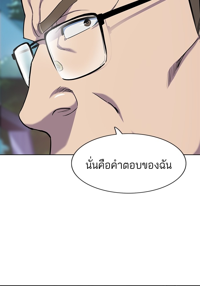 The Chaebeol’s Youngest Son (Reborn Rich) ตอนที่ 70 — หน้า 9 จาก 112
