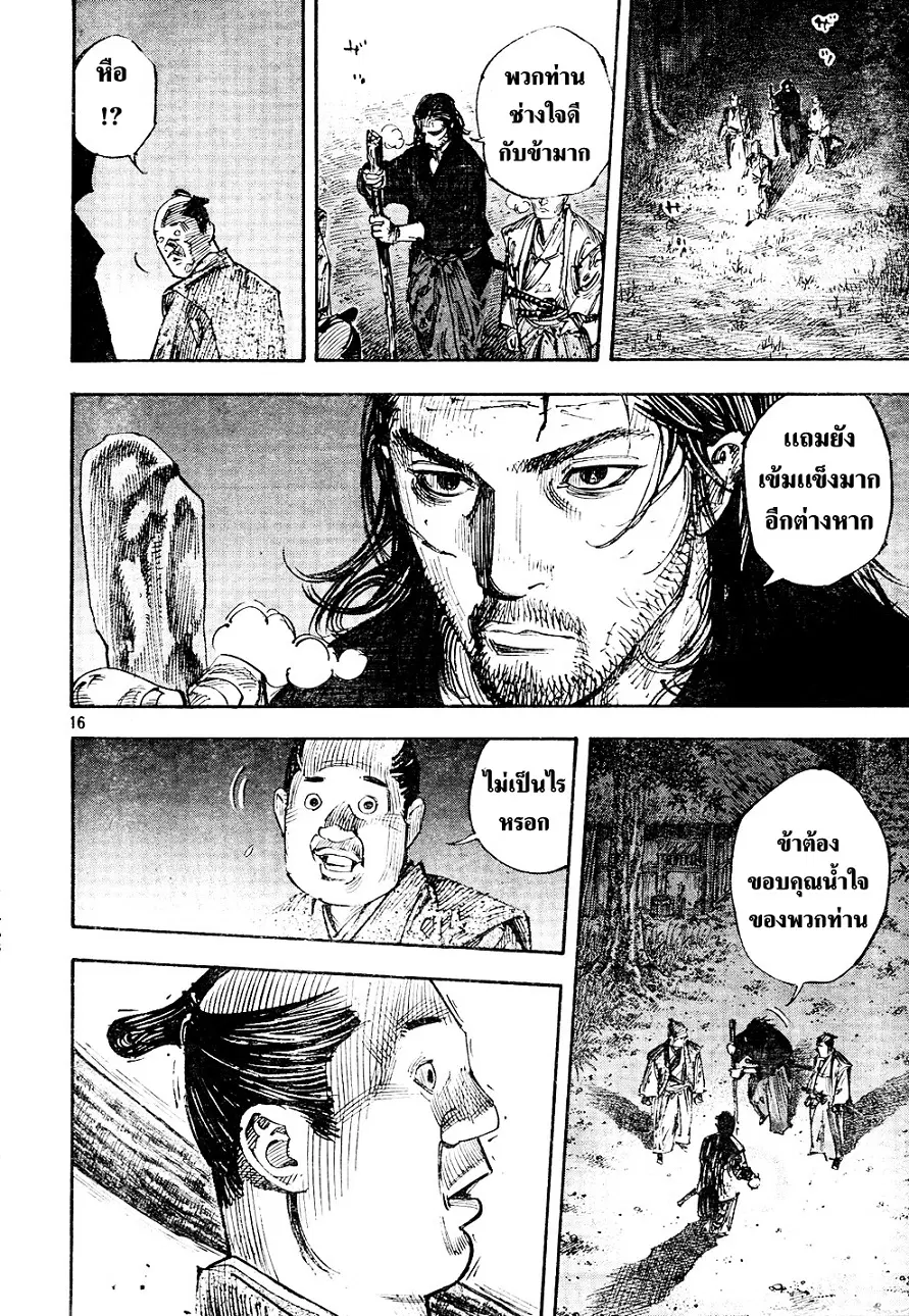 Vagabond ตอนที่ 269 — หน้า 14 จาก 18