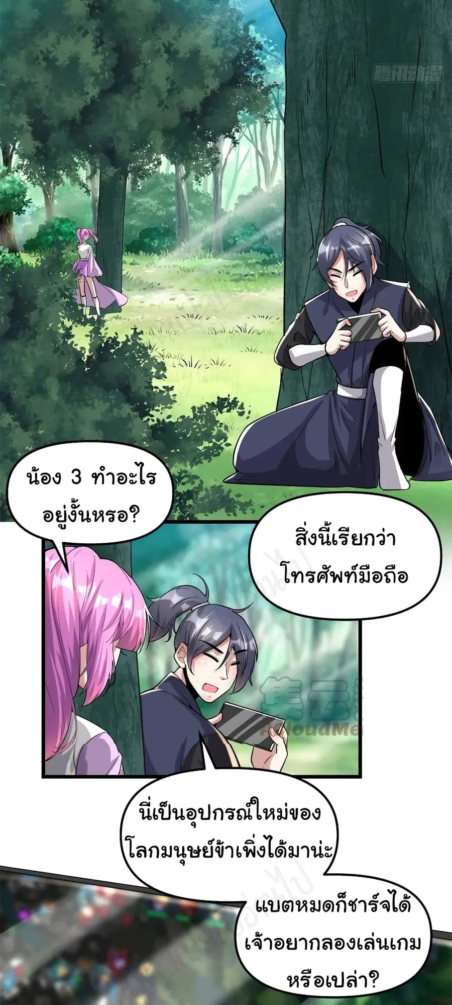 I might be A Fake Fairy ตอนที่ 212 — หน้า 12 จาก 19