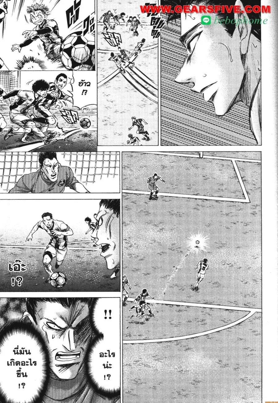 Ao Ashi ตอนที่ 183 — หน้า 17 จาก 19