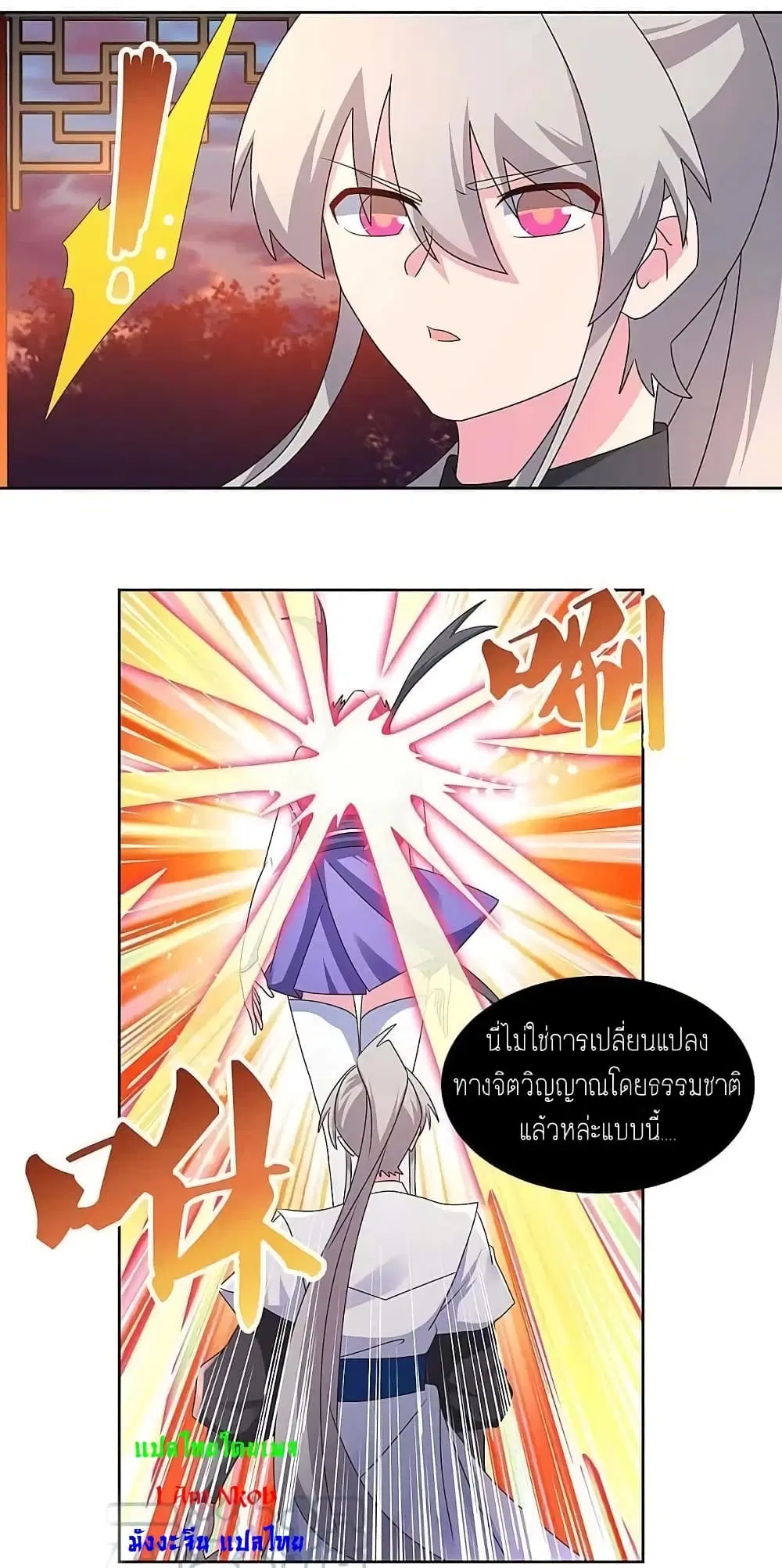 Above All Gods ตอนที่ 245 — หน้า 14 จาก 22