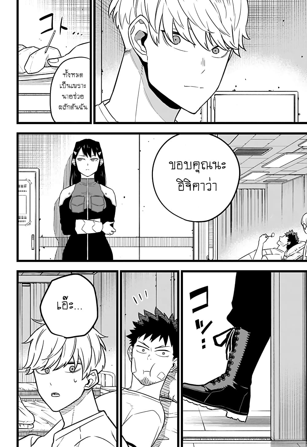 Kaiju no.8 ไคจูหมายเลข 8 ตอนที่ 9 — หน้า 8 จาก 17