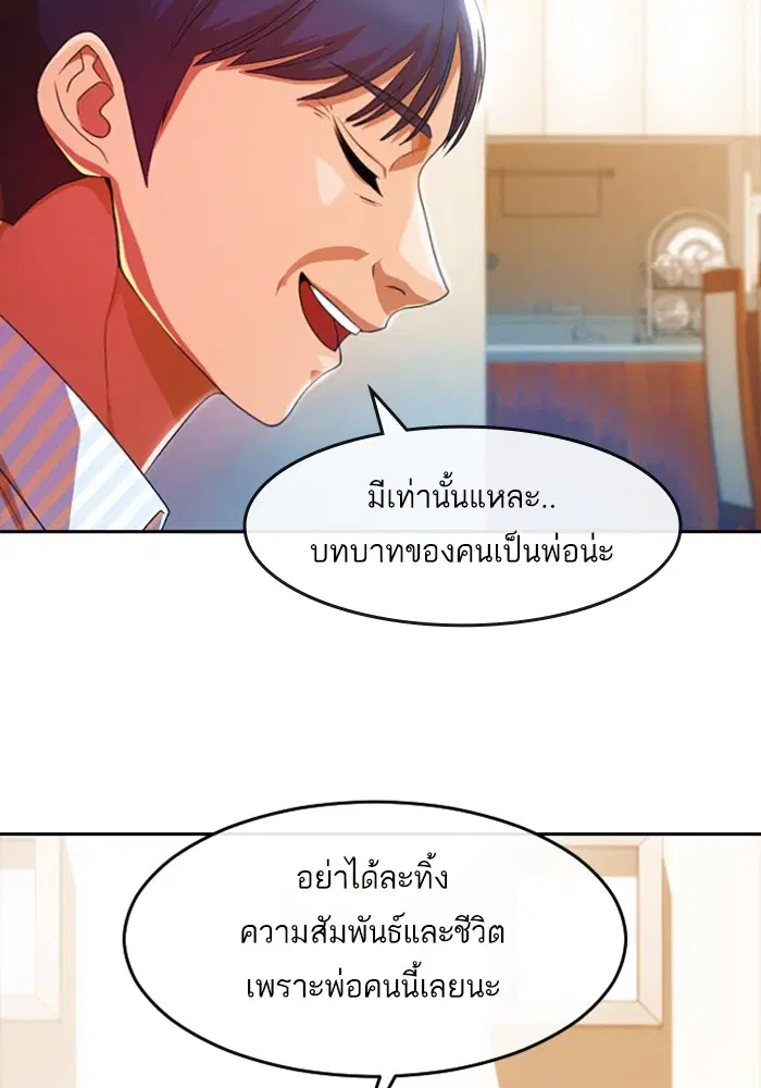 Random Chat ตอนที่ 293 — หน้า 29 จาก 131