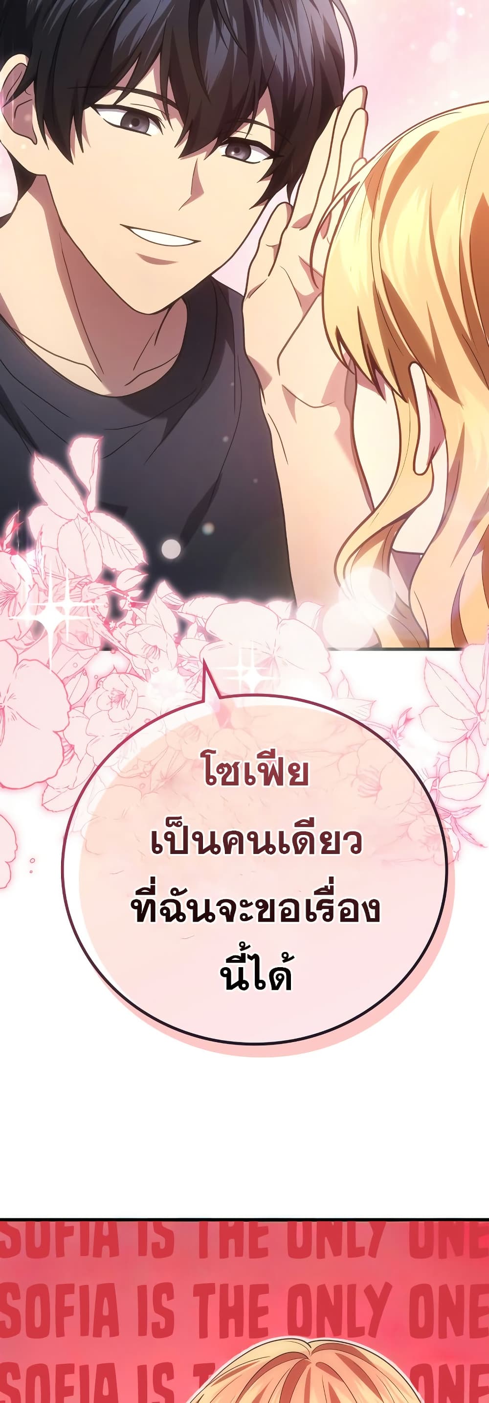 The Martial God Who Regressed Back to Level 2 ตอนที่ 84 — หน้า 22 จาก 60