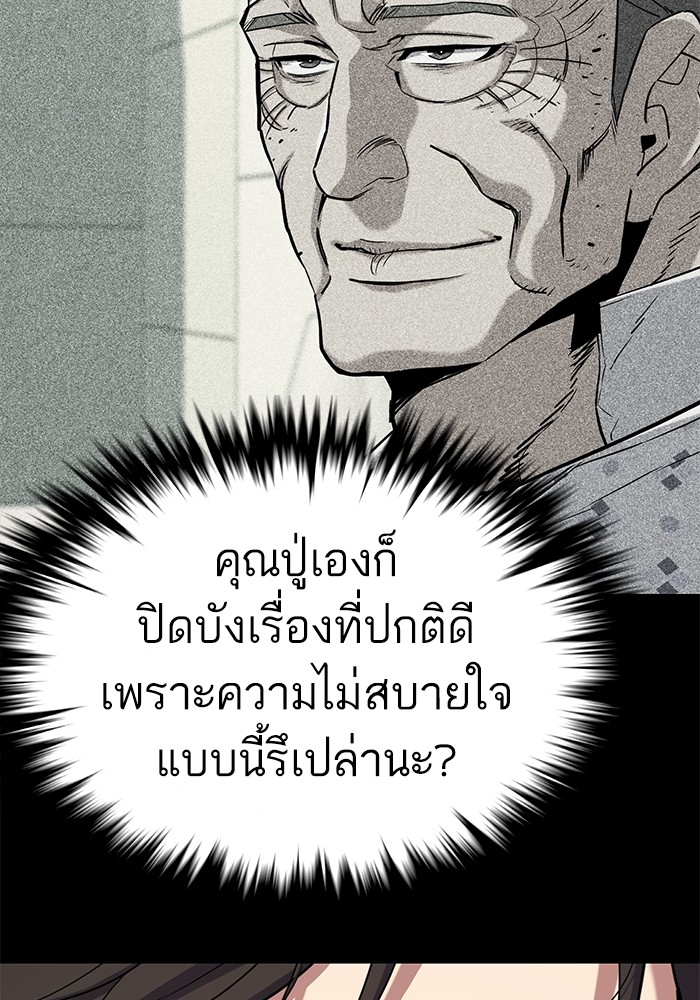 The Chaebeol’s Youngest Son (Reborn Rich) ตอนที่ 73 — หน้า 7 จาก 127
