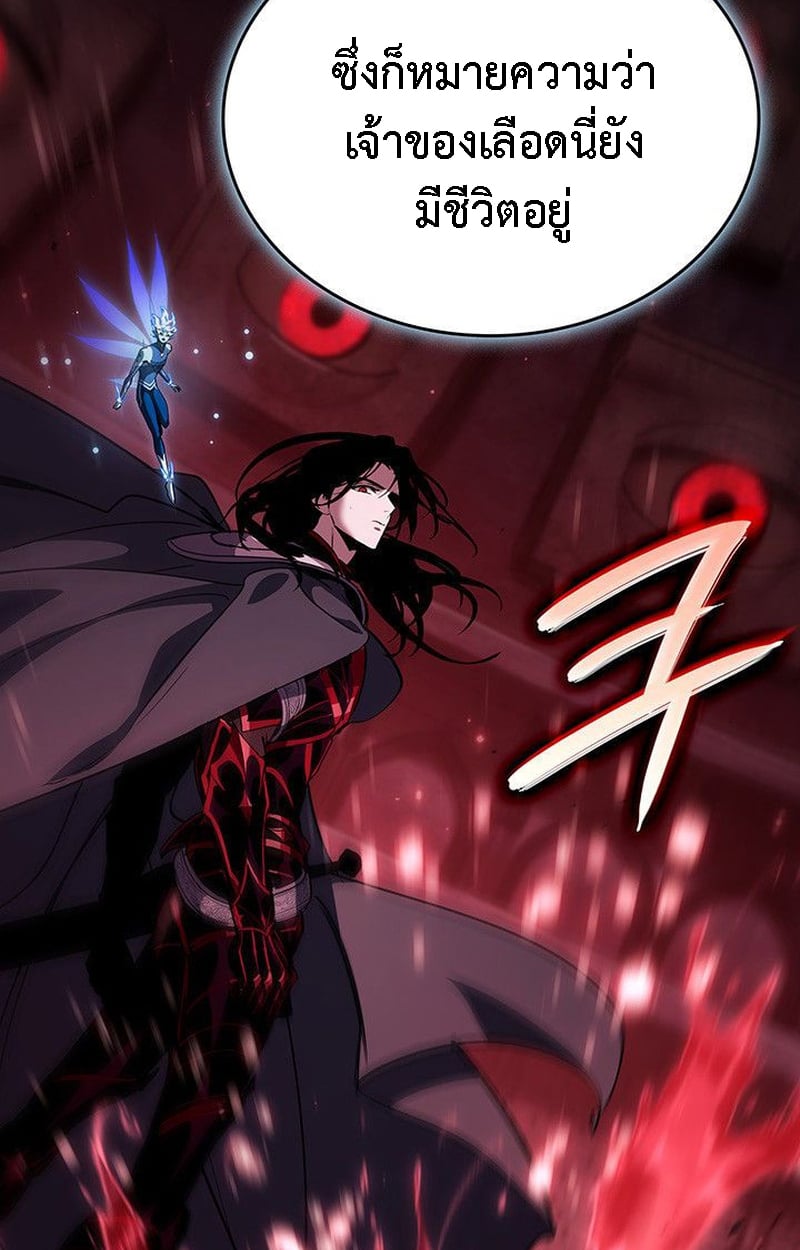 Crimson Reset ชีวิตครั้งที่สองของราชันรัตติกาล หลังจากหลบหนีมาครึ่งปี แวมไพร์ยูจีนก็ถูกสังหารในที่สุด ตอนที่ 20 — หน้า 100 จาก 190