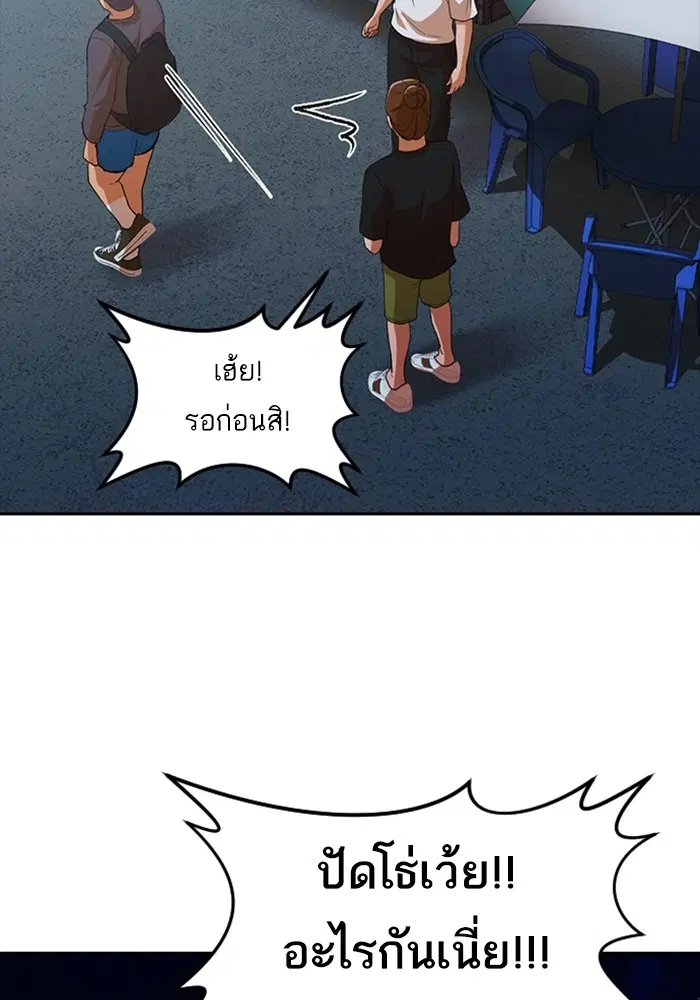 Random Chat ตอนที่ 302 — หน้า 42 จาก 116