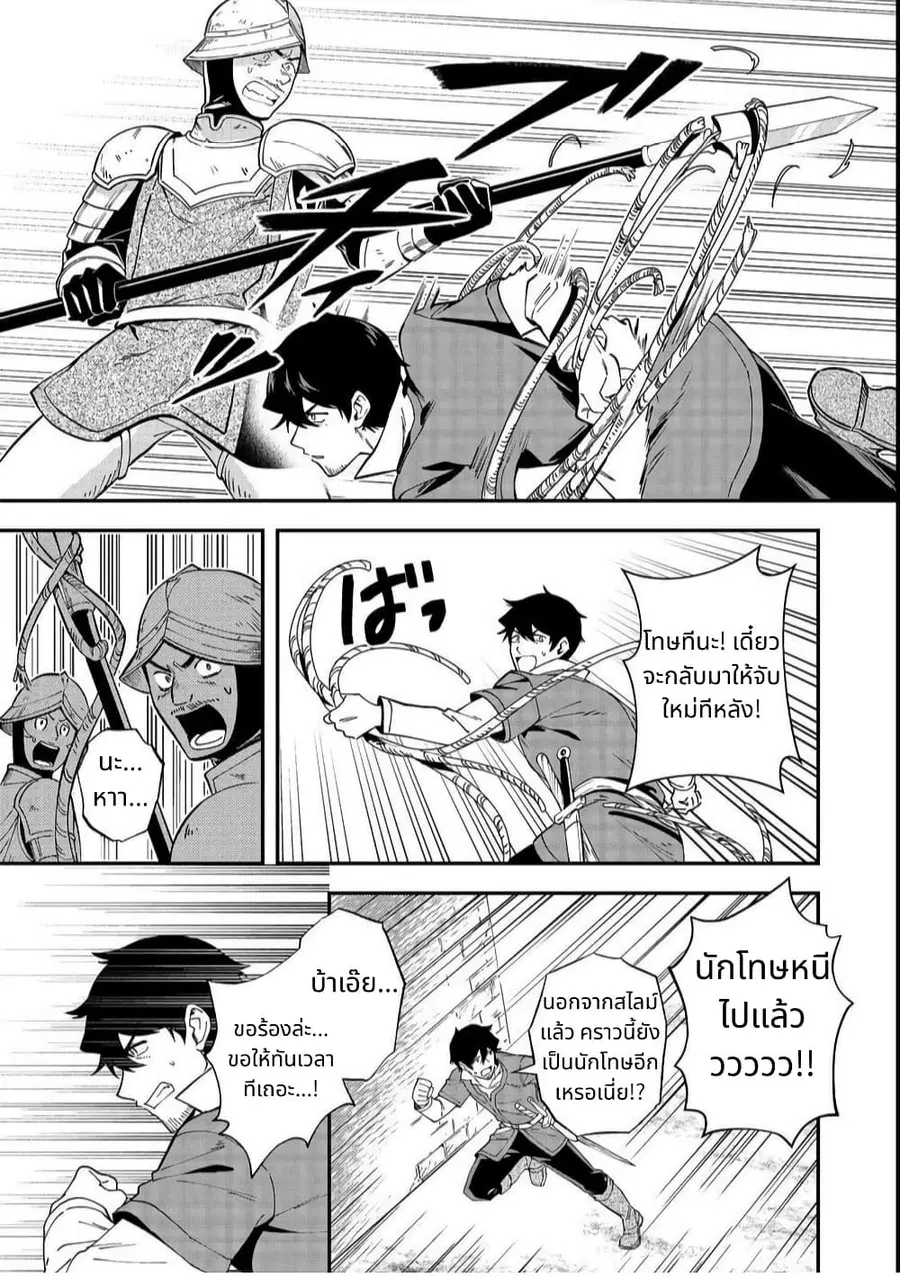 Hirotta Dorei-tachi ga Tabidatte Haya Juunen, Nazeka Ore ga Densetsu ni Natteita @COMIC ตอนที่ 2 — หน้า 25 จาก 30