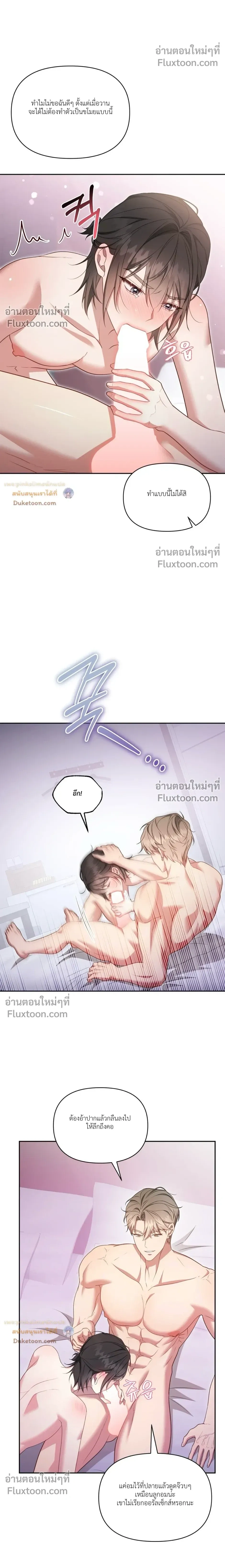 Even a Recluse Wants Love – แม้แต่คนเก็บตัวก็ยังอยากมีความรัก ตอนที่ 4 — หน้า 10 จาก 32