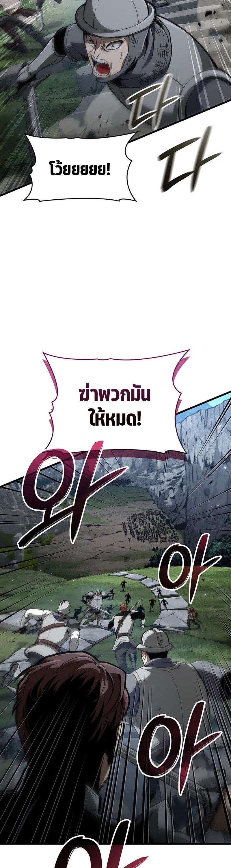 Crimson Reset ชีวิตครั้งที่สองของราชันรัตติกาล หลังจากหลบหนีมาครึ่งปี แวมไพร์ยูจีนก็ถูกสังหารในที่สุด ตอนที่ 29 — หน้า 27 จาก 43