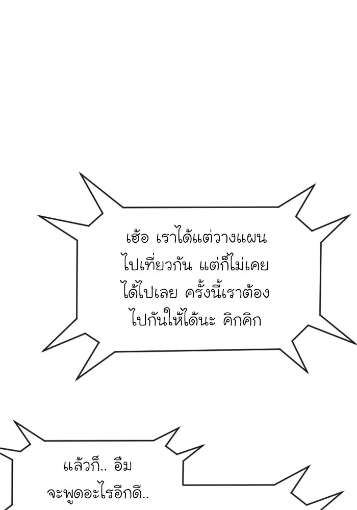 Random Chat ตอนที่ 273 — หน้า 128 จาก 151
