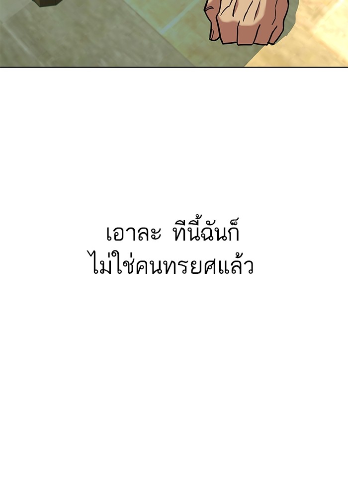 The Chaebeol’s Youngest Son (Reborn Rich) ตอนที่ 64 — หน้า 137 จาก 140