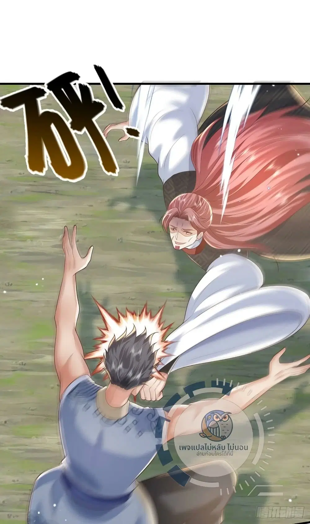 Royal God of War, Rising Dragon ตอนที่ 204 — หน้า 5 จาก 31