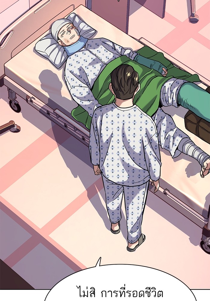 The Chaebeol’s Youngest Son (Reborn Rich) ตอนที่ 73 — หน้า 12 จาก 127