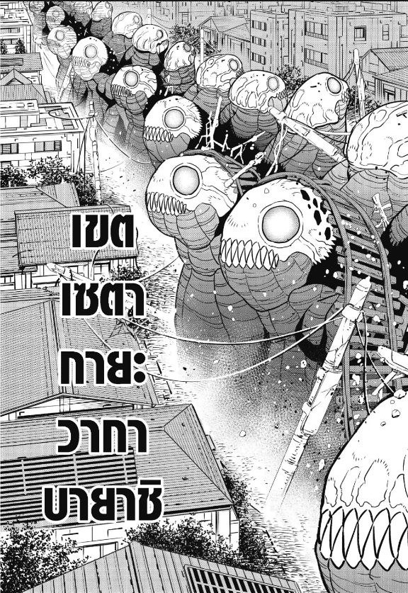 Kaiju no.8 ไคจูหมายเลข 8 ตอนที่ 70 — หน้า 9 จาก 23