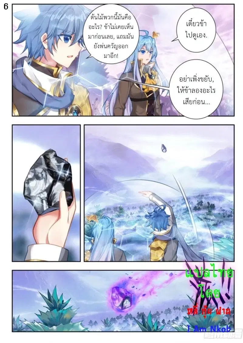 Douluo Dalu II: Jueshi Tangmen ตอนที่ 257 — หน้า 7 จาก 17