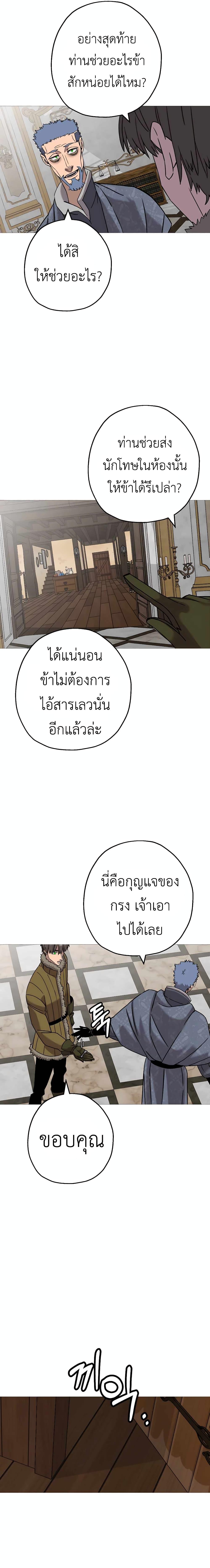The Story of a Low-Rank จากเบี้ยสู่ราชัน ตอนที่ 102 — หน้า 14 จาก 22