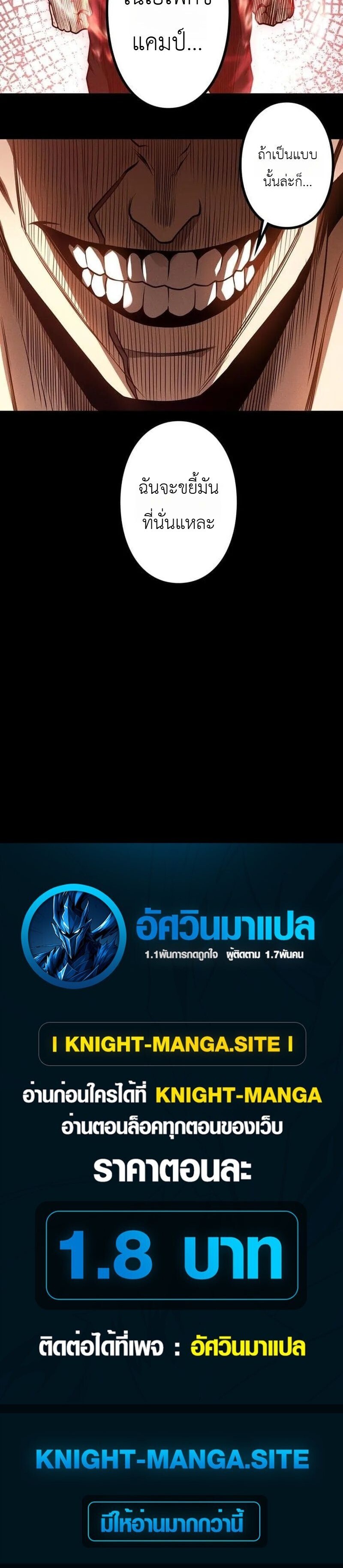 Absolute Domination at Level 0 Using My Analysis Skill เลเวล 0 ที่แกร่งที่สุด – ไร้พ่ายด้วยสกิลการวิเคราะห์ ตอนที่ 35 — หน้า 14 จาก 14