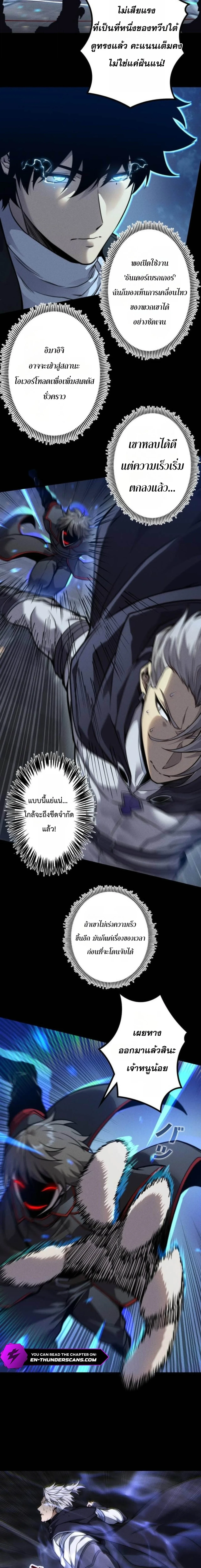 Absolute Domination at Level 0 Using My Analysis Skill เลเวล 0 ที่แกร่งที่สุด – ไร้พ่ายด้วยสกิลการวิเคราะห์ ตอนที่ 44 — หน้า 8 จาก 16