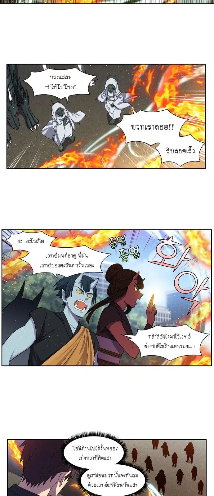 The Gamer ตอนที่ 414 — หน้า 17 จาก 20