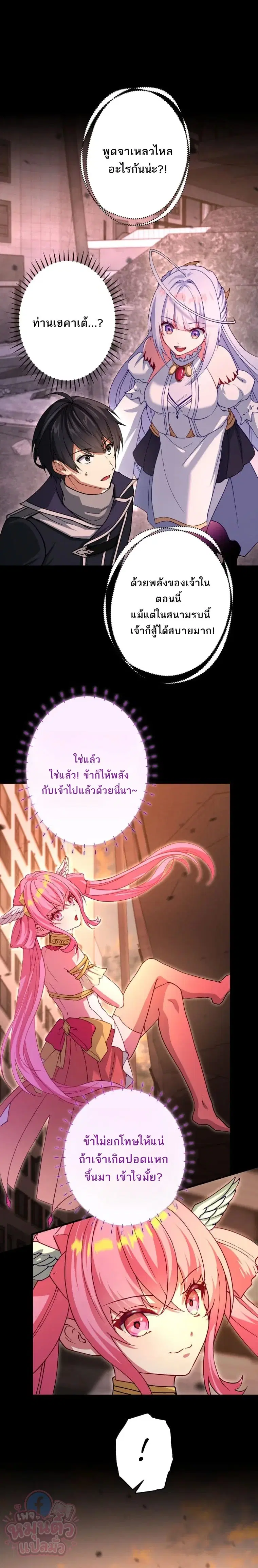 The Ultimate Enchanter: Rising from the Weakest After Making a Contract with a Goddess – โคตรนักเสริมพลัง: จากจุดต่ำสุดสู่จุดสูงสุดด้วยสัญญาเทพธิดา ตอนที่ 13 — หน้า 14 จาก 29