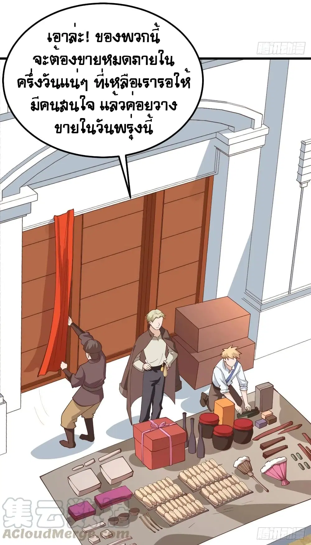 Starting From Today I’ll Work As A City Lord ตอนที่ 281 — หน้า 35 จาก 57