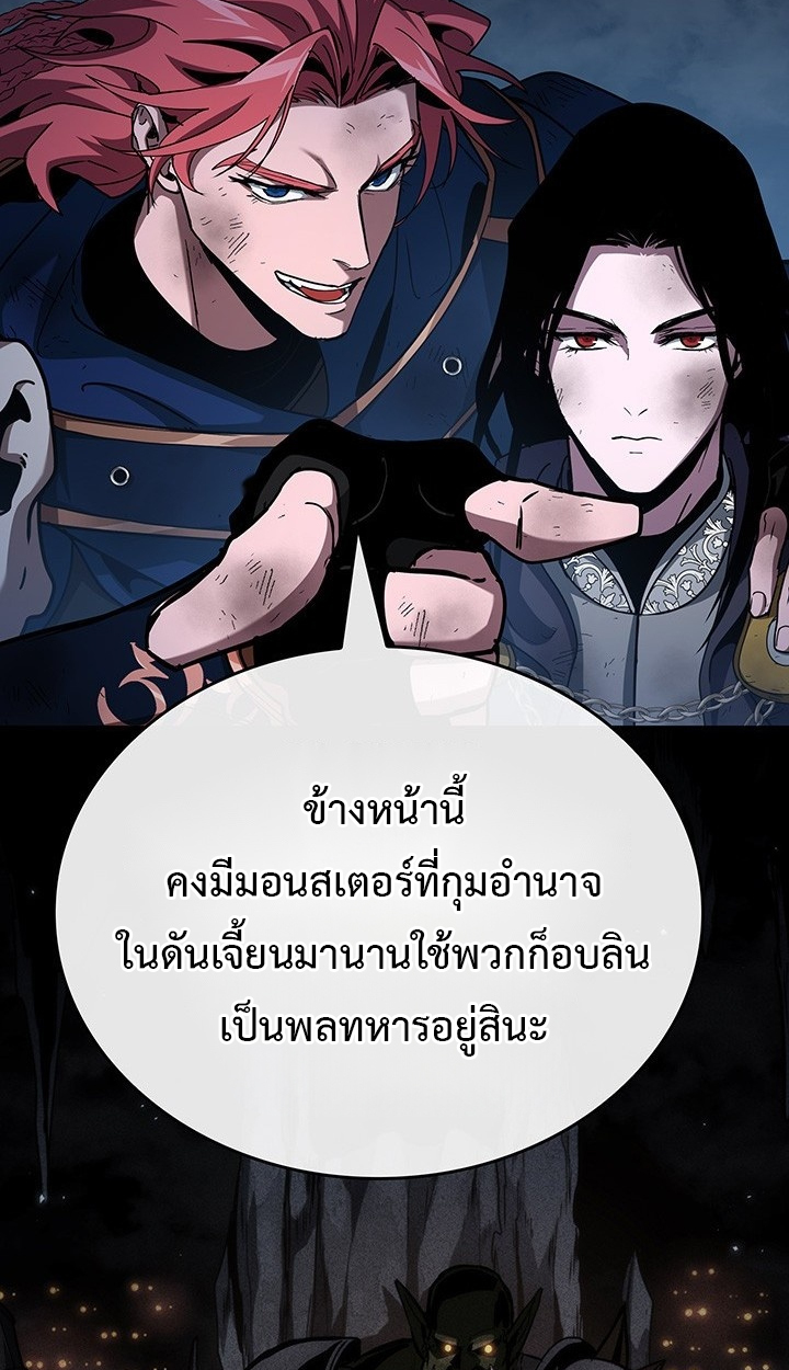 Crimson Reset ชีวิตครั้งที่สองของราชันรัตติกาล หลังจากหลบหนีมาครึ่งปี แวมไพร์ยูจีนก็ถูกสังหารในที่สุด ตอนที่ 11 — หน้า 82 จาก 148