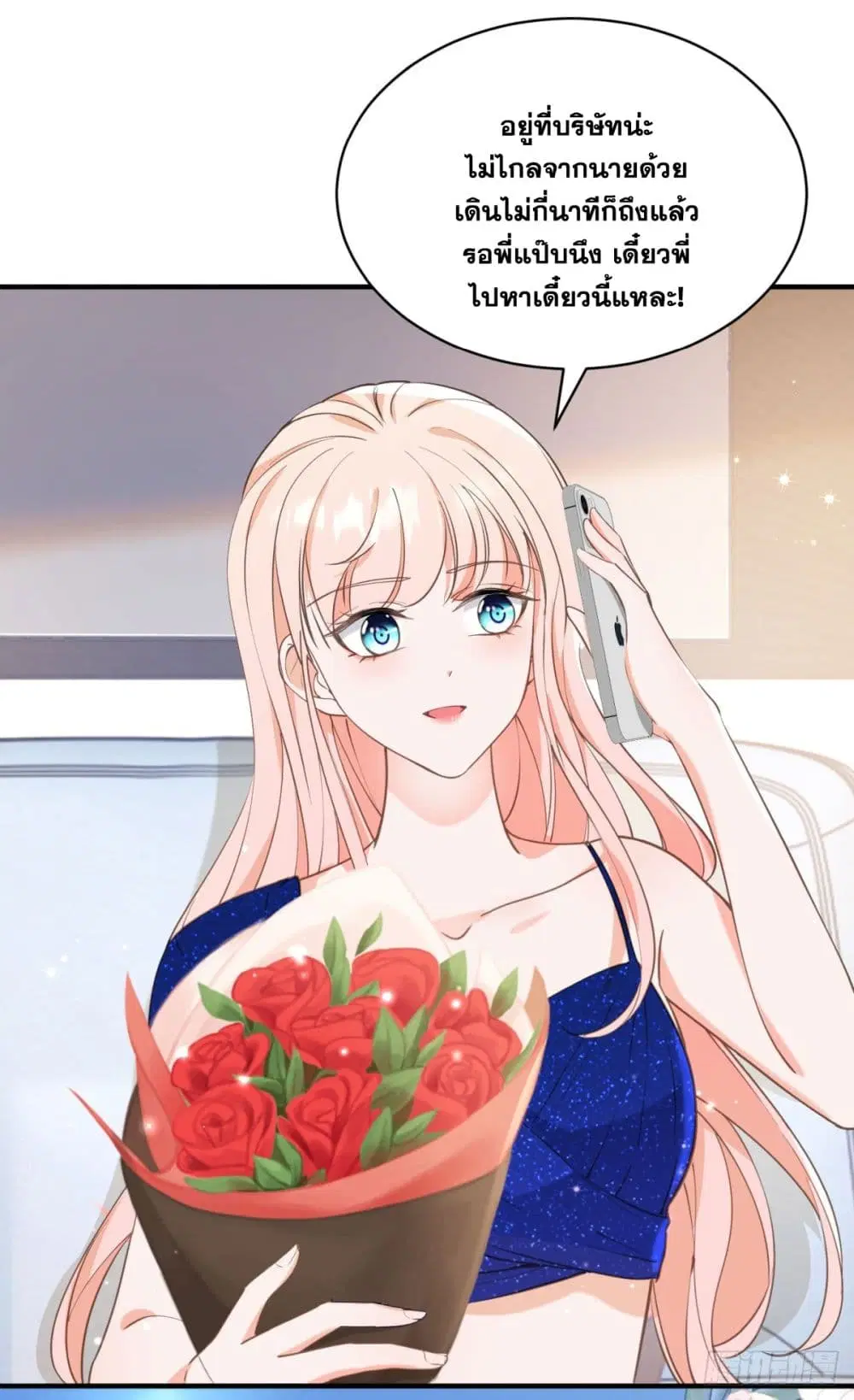 The Lovely Wife And Strange Marriage ตอนที่ 403 — หน้า 37 จาก 46