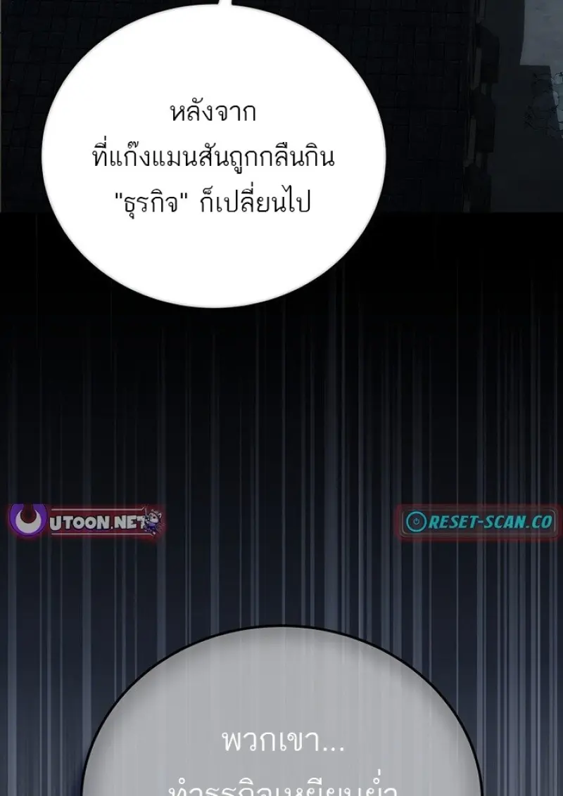 Concept Grasping Magic Genius ตอนที่ 43 — หน้า 128 จาก 141