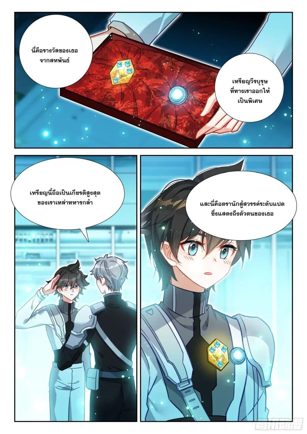 Douluo Dalu IV: Zhongji Douluo ตอนที่ 432 — หน้า 7 จาก 18