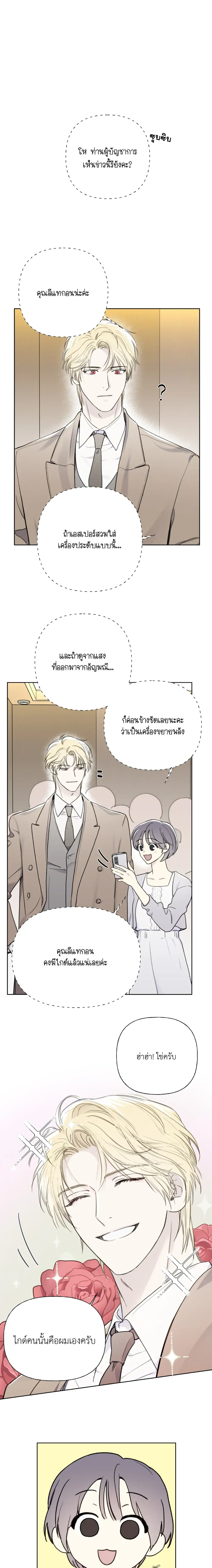 Dangerous Guiding – ไกด์ดิ้งแสนอันตราย ตอนที่ 3 — หน้า 1 จาก 14