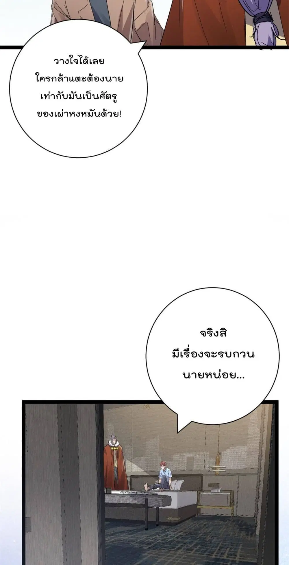 Shadow Hack ตอนที่ 185 — หน้า 9 จาก 32