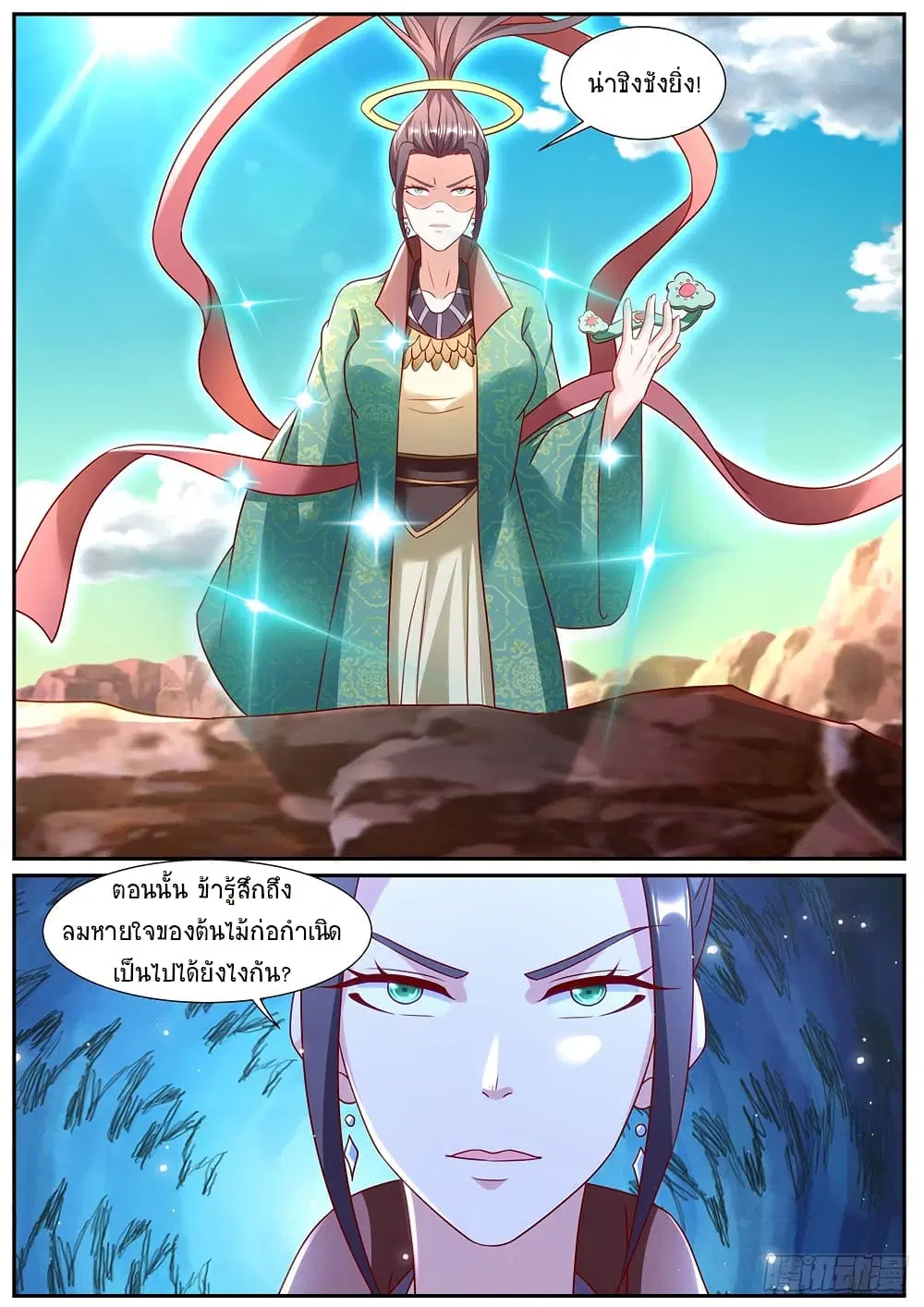 Rebirth Of The Urban Immortal Cultivator ตอนที่ 964 — หน้า 4 จาก 10