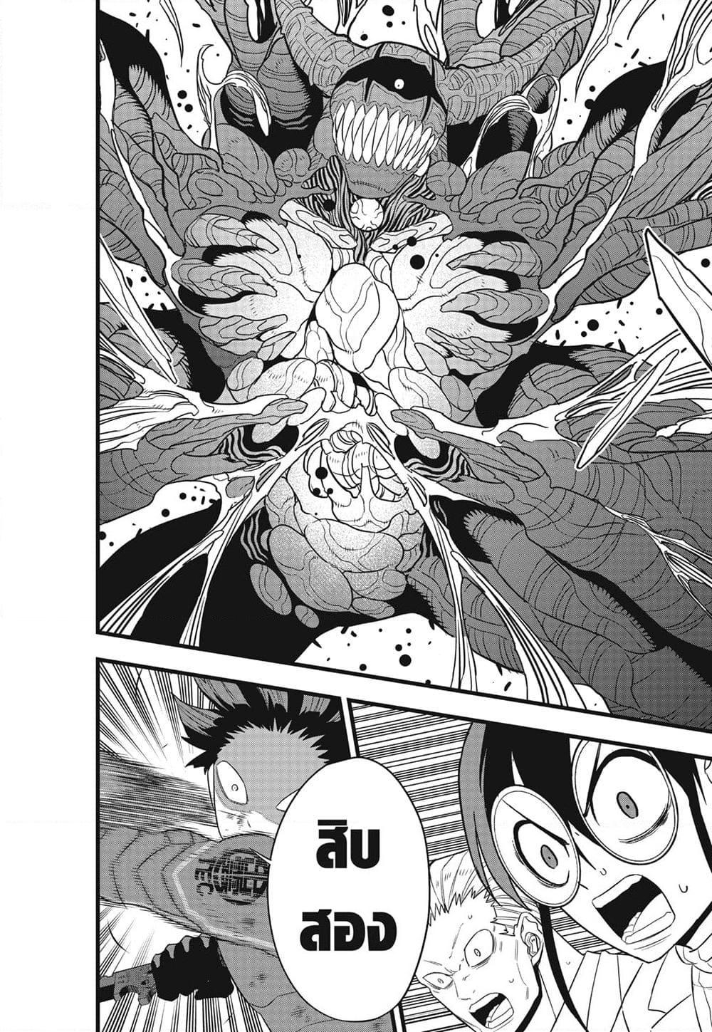Kaiju no.8 ไคจูหมายเลข 8 ตอนที่ 93 — หน้า 19 จาก 25